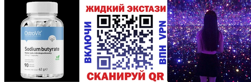 БУТИРАТ Butirat  Светогорск 