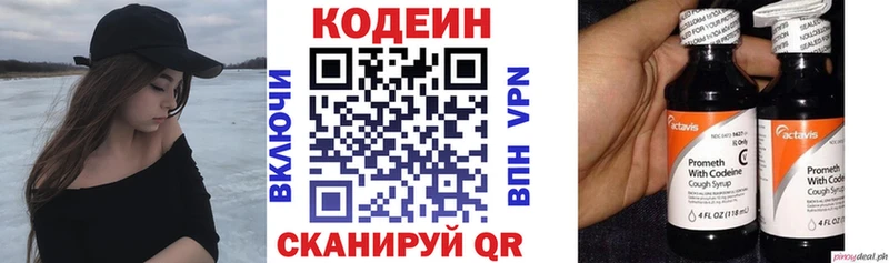 Кодеиновый сироп Lean напиток Lean (лин)  KRAKEN зеркало  Светогорск  купить  