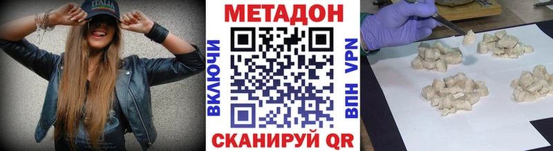 МЕТАДОН VHQ  купить наркотики цена  Светогорск 